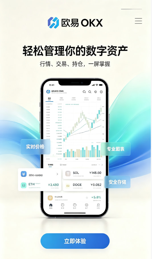 下载欧交易所最新app新手注册与下载教程
