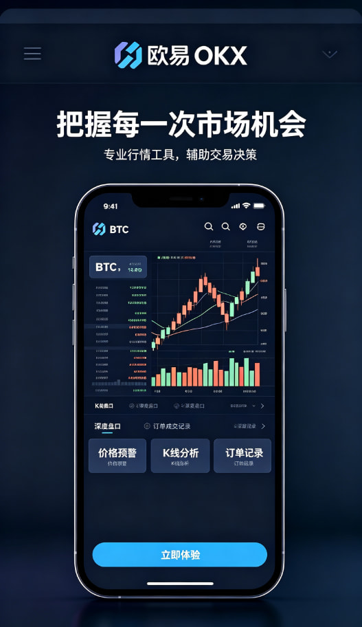 下载欧交易所最新app资产管理与安全提现指南